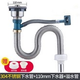 304廚房200CM+溢水+下水器 × 1個