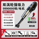 【無線吸塵】正品保障/車家兩用升級版/吸力6600w/待機64天 × 1個