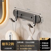 槍灰_2鉤(打孔/免打孔都可以):如圖 × 1個