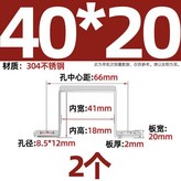 卡40*20方管單卡-2個 × 1個
