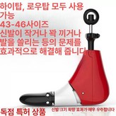 하이탑 43-46 × 1개
