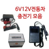 6v충전기 × 1개