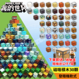 磁吸積木隨機30顆+小收納盒+1個公仔 × 1箱