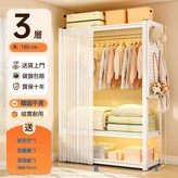 3層高160cm【含掛衣杆*1+防塵簾*1+洞洞板*1】:長60寬40cm × 1個