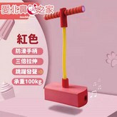 紅色️趣味青蛙跳 × 1個