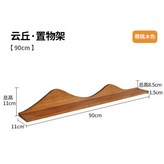 櫻桃木色 90cm 全實木隔板 × 1個