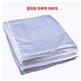 좌욕 가방 100개입 좌욕기호환가능 × 1개