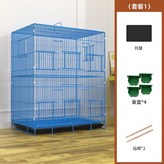 藍色加高 40*28*60高 / 籠子 + 基礎7件套含站杆 × 1個