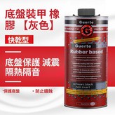 橡膠顆粒（灰色） × 1個