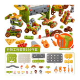 高階款 196PCS 電鑽 工作臺 收納筐 × 1個