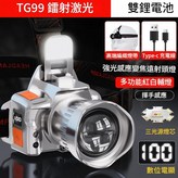 升級TG99相機頭燈三光源燈芯大容量銀色 × 1個