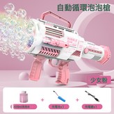 【充電版】粉色-送300ml泡泡水:1個 × 1個