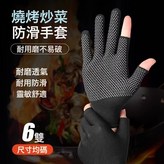 【1雙裝】黑色· 露二指:均碼 × 1個