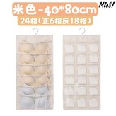 內衣內褲收納袋 米雙面 × 1個