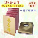 金色 × 1個