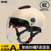 3C卡其色高清雙鏡+通風天窗耐髒新國標A類:參考詳情 × 1個