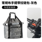 升級橫把款（帶側拉鏈包）布手提【灰】 × 1個
