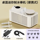白(標配電源12V+車載電源線),規格 × 1個
