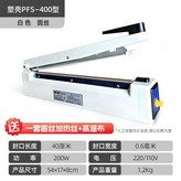 塑料殼白色400型圓絲切割0.6毫米 × 1個
