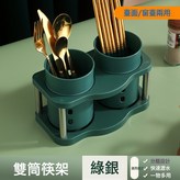 綠銀筷子筒雙筒:如圖 × 1個
