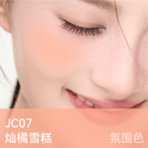 JC07 오렌지 아이스크림