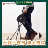 紳士格紋 × 1個