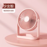 6寸桌面風扇粉色4節電池+4檔調節+雙色夜燈+充電寶功能:如圖 × 1個