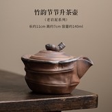 竹韻節節升茶壺 × 1個