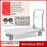 201 80x120 특대형 중장비 5인치 × 1개