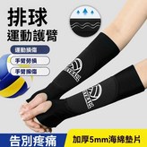 粉色【護膝1雙】,成人款【透氣】 × 1個