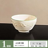 【高溫燒制】4.5英寸飯碗【1個裝】:食品級安全釉浮雕紋碗【加厚】 × 1個
