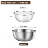 25cm特厚沙拉盆+24cm漏網籃:如圖 × 1個