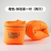 橙色水袖 × 1個