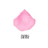 深粉 × 1個