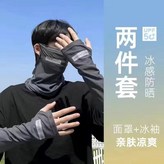 深灰,圍脖面罩 × 1個