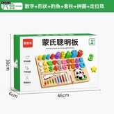 六合一蒙氏聰明板-大號【46*30cm】:如圖 × 1個