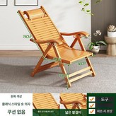 클래식 리클라이너 내추럴 A × 1개