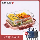 少女粉+可愛粉【蓋子升級可拆卸】,中長+不鏽鋼餐具+小熊包 × 1個