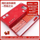 烈焰之火 × 1個