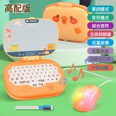 早教學習機電腦款-帶鼠標屏幕可畫可擦-高配款7000內容 × 1個