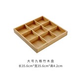 大號九宮格 × 1個