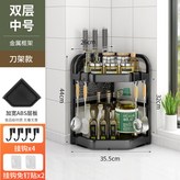 雙層中號置物架+刀架:如图 × 1個