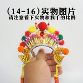 14-16釐米 × 1個