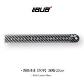 【3K紋】真碳纖維直尺·20cm × 1個