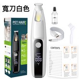5002【寵物剃毛器-白色】:數顯-寬刀 × 1個