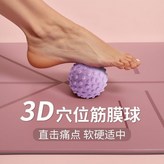 3D甄選材質【全方位-直擊痛點】軟硬適中,實心款：（1個裝）性價比高-按摩全身 × 1個