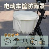 優質牛津布【貴族米色 】車筐罩-加厚防塵 × 1個