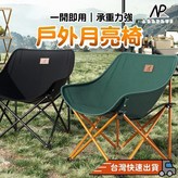 加高卡其色月亮椅 × 1個