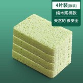 ☆★散裝4片【純木漿棉】☆★ × 1個