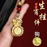 狗 金錢袋轉轉 × 1個